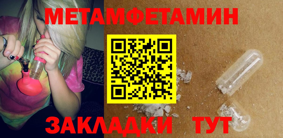 Амфетамин  АМФЕТАМИН Розовый  Вход с VPN  Боровичи 
