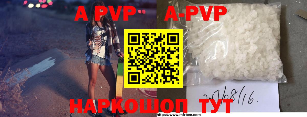 Alpha-PVP крисы CK Боровичи