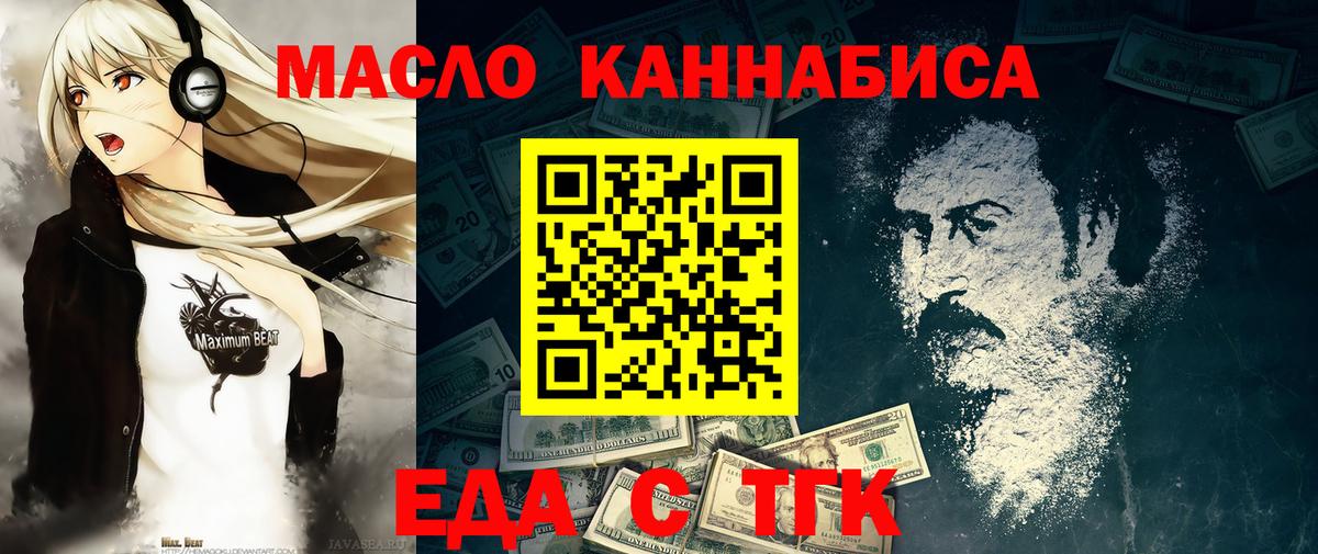 Cannafood конопля Боровичи