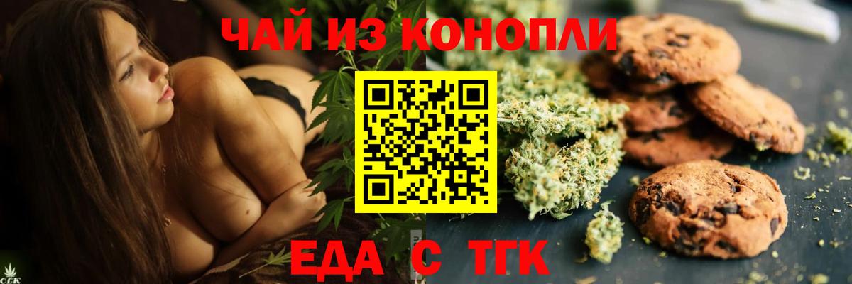 Боровичи  Canna-Cookies конопля  Вход с VPN 