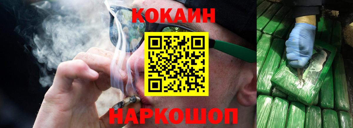 Кокаин 99% Боровичи