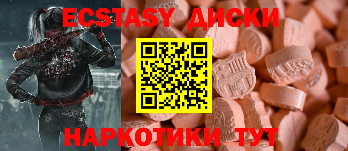 Ecstasy XTC Боровичи