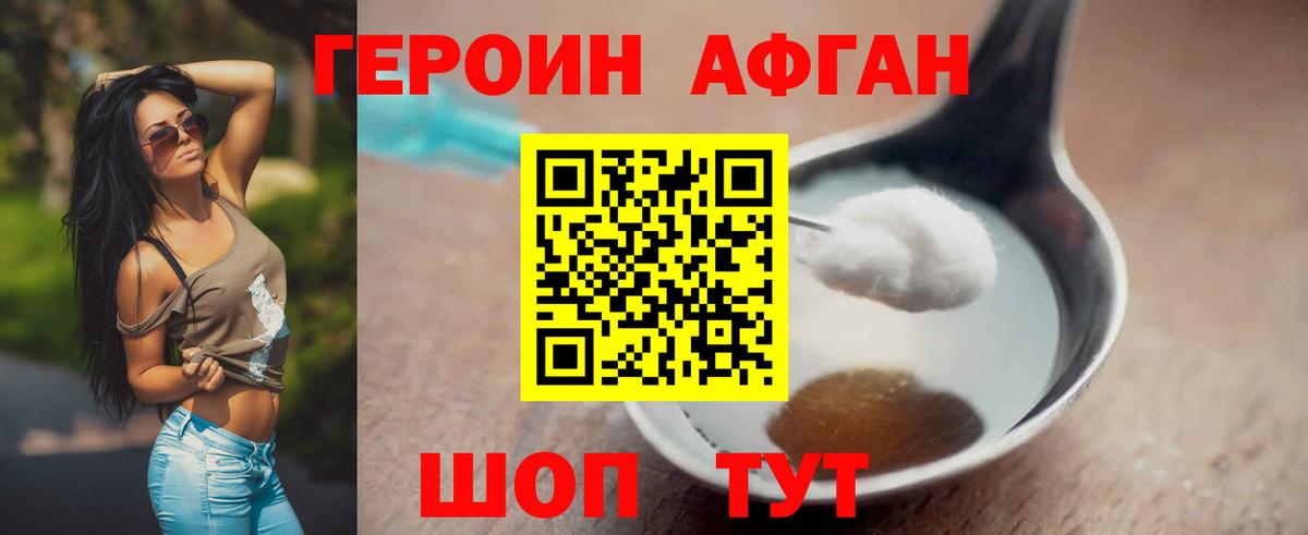 ГЕРОИН герыч  ГЕРОИН  Боровичи  Вход с VPN 