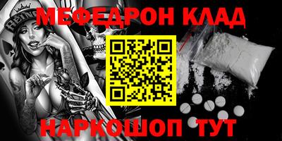 мефедрон мука Анапа