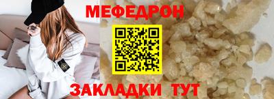 мефедрон мука Анапа