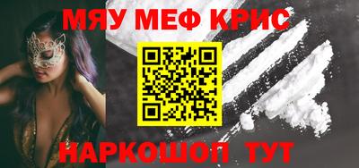 мефедрон мука Анапа