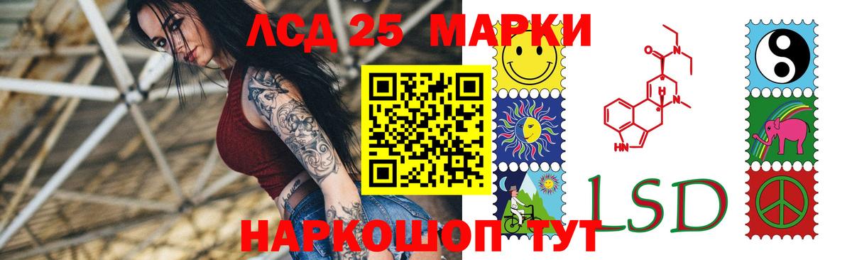 LSD-25 экстази кислота Боровичи