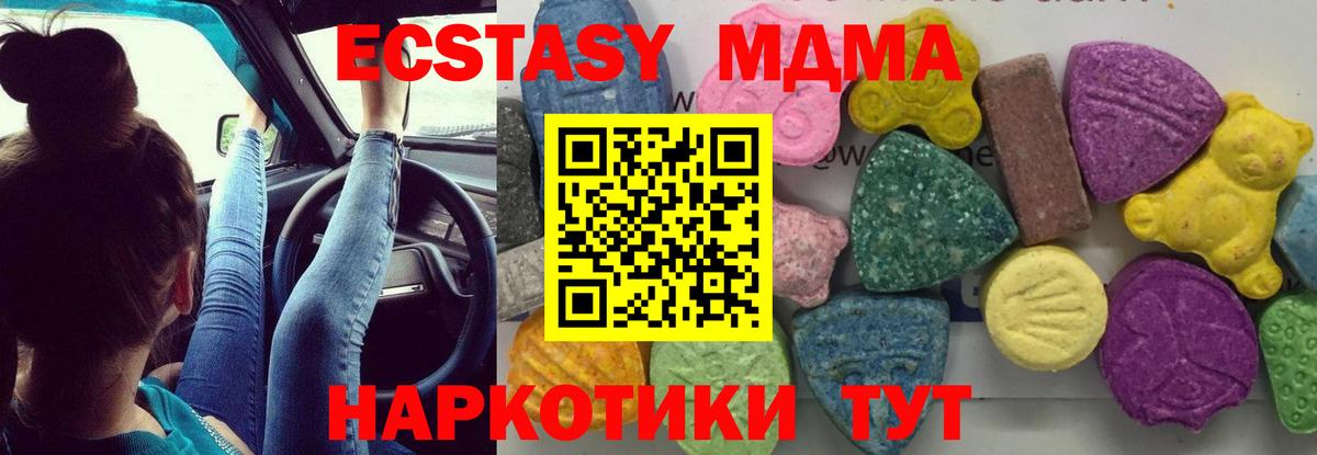 МДМА crystal Боровичи