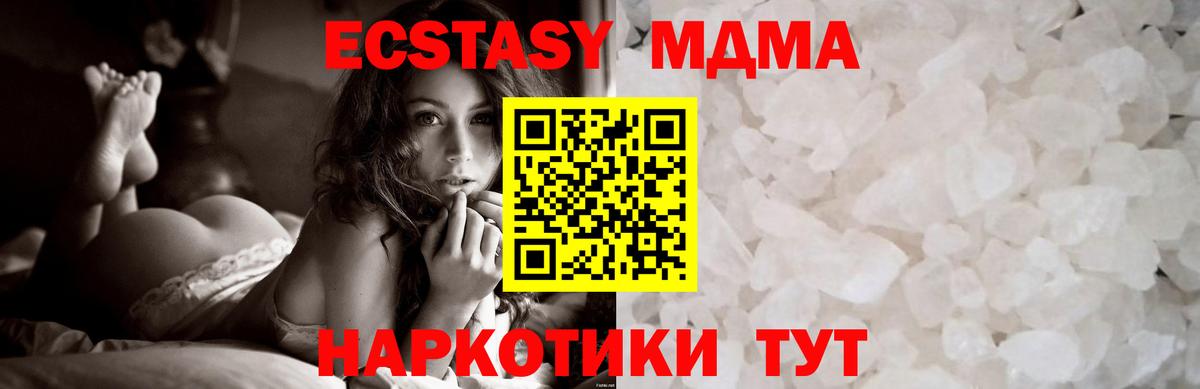 Боровичи  MDMA crystal  МДМА VHQ  Вход с VPN 