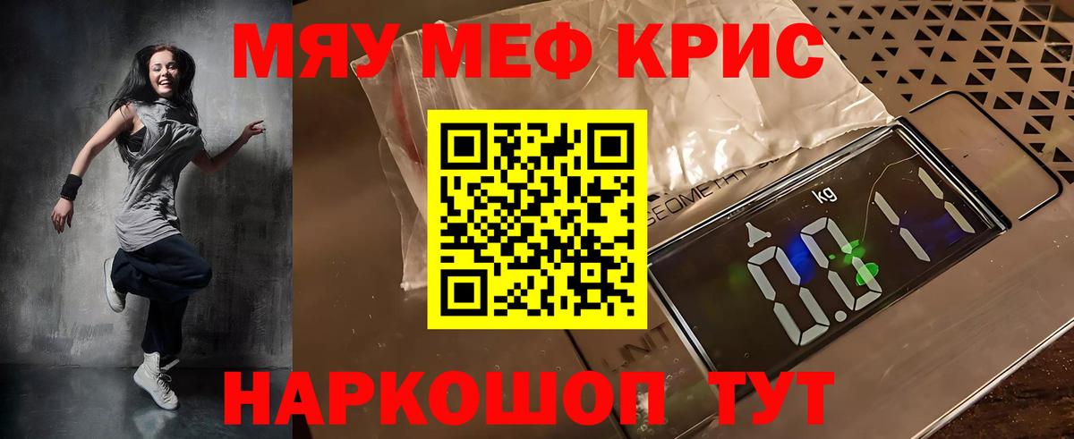 Мефедрон  МЕФ мяу мяу  Мефедрон  Вход с VPN  Мефедрон 4 MMC  Боровичи 