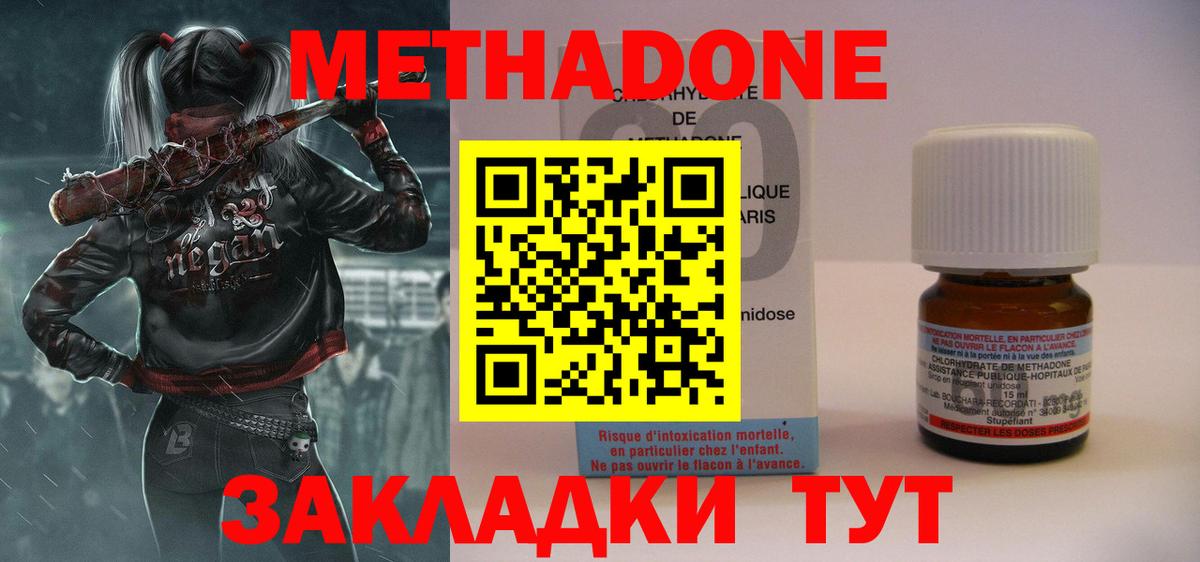 Боровичи  Метадон мёд  Вход с VPN  Метадон VHQ 