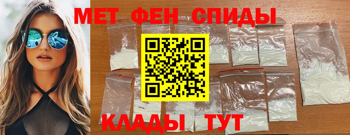 МЕТАМФЕТАМИН  МЕТАМФЕТАМИН кристалл  Вход с VPN  МЕТАМФЕТАМИН кристалл  Боровичи 