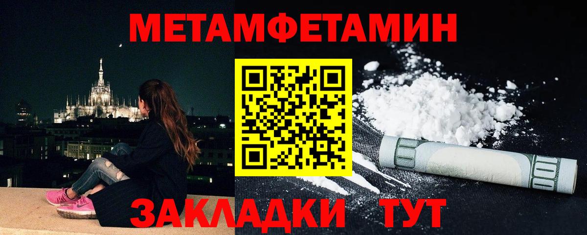 Метамфетамин Декстрометамфетамин 99.9% Боровичи