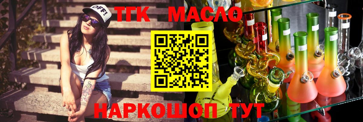 Дистиллят ТГК вейп с тгк  Вход с VPN  Дистиллят ТГК гашишное масло  Боровичи 