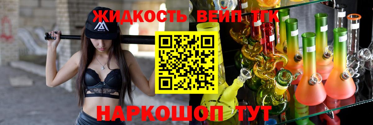 ТГК вейп с тгк Боровичи